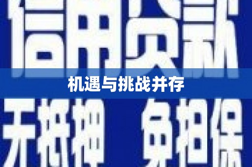 葵青机遇与挑战并存