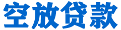 葵青贷款_快速便捷的本地贷款服务_低利率高额度_专业贷款服务平台